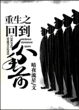 重生回到分手前