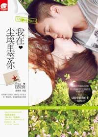 不顾一切（原名：囚欢）