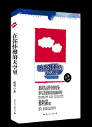 在你怀抱的天空里