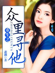 重生之众里寻他