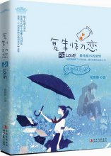 复制初恋（出书版）