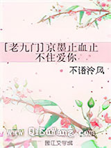 [老九门]京墨止血止不住爱你