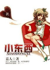 小东西（高干甜文）