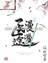 [综武侠]医途漫漫