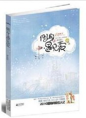 侧身遇见爱（出书版）
