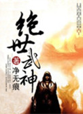 惟我神尊