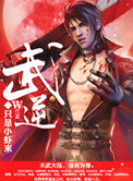 天书奇谭