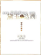 （红楼同人）黛玉与达西