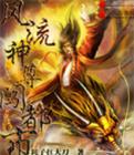 阴阳瞳