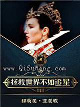 [英娱]她和超英有一腿