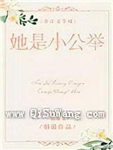 [综英美]她是小公举