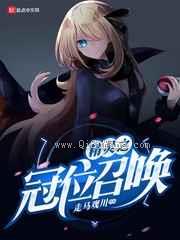 精灵之冠位召唤