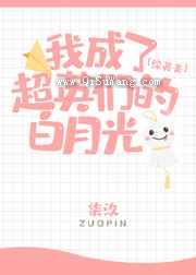 我成了超英们的白月光
