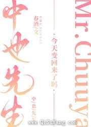 中也先生今天变回来了吗