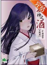爱神之酒