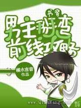 男主掰弯前线攻略[穿书]