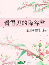 看得见的降谷君