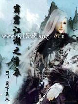 霹雳江湖之青衣