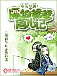 魔物的欢乐生活