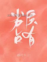 劣质占有