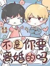 反派你还记得我是替身吗