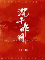 沉于昨日