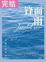 锋面雨