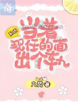 当着现任的面出个轨