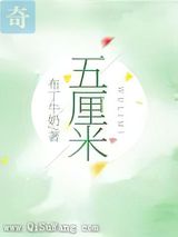 五厘米