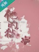 他的猫
