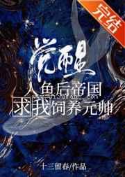 被病娇圈养日记