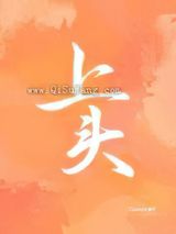 上头