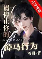 请停止你的掉马行为