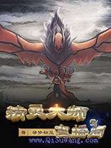 精灵大师直播间