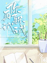 你再躲试试