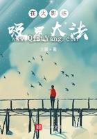 在火影练吸星大法