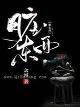脏东西
