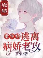 重生后逃离深渊