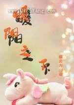 暖阳之下