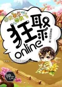 狂聚online