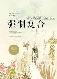 强制复合