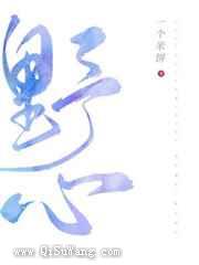 野心