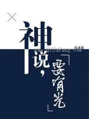 神说，要有光