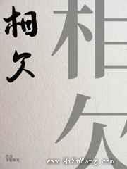 相欠