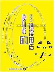 读心术的错误用法