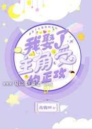 我娶了主角受的正攻
