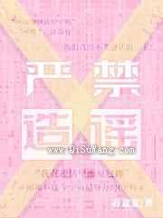 严禁造谣