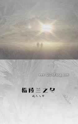 格陵兰之冬