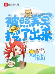被照美冥挖了出来