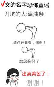 恐怖童谣